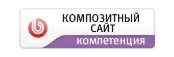 Композитный сайт Компетенция